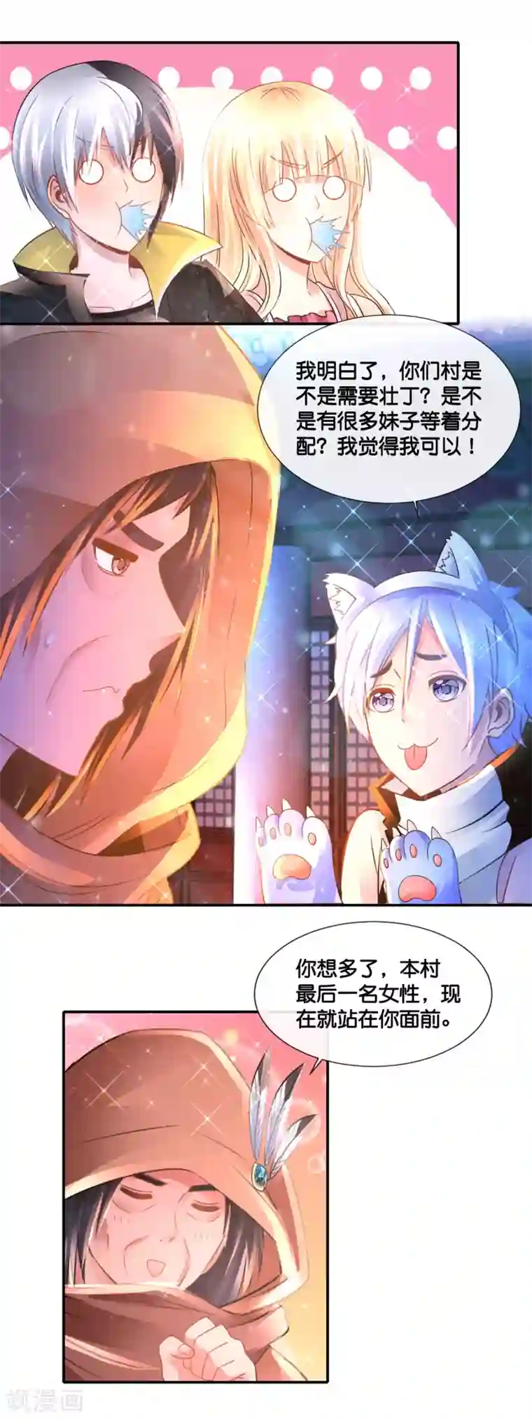 风水天师在都市第160话 神灵之血