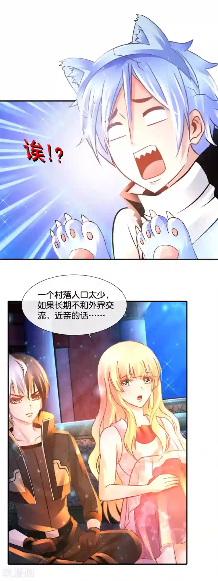 风水天师在都市第160话 神灵之血