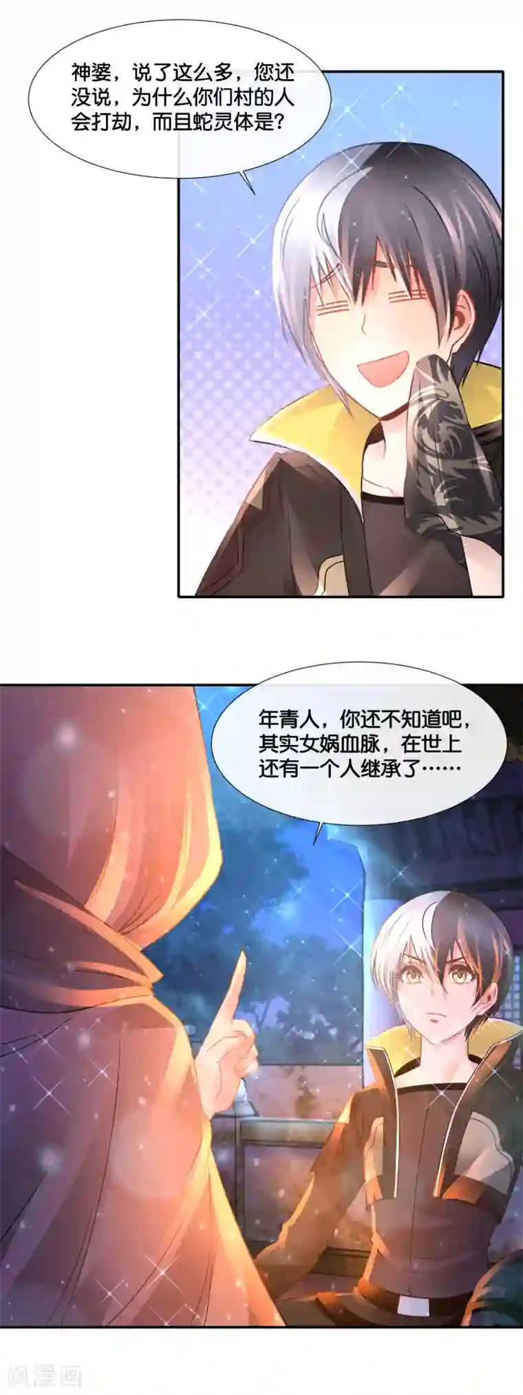 风水天师在都市第160话 神灵之血