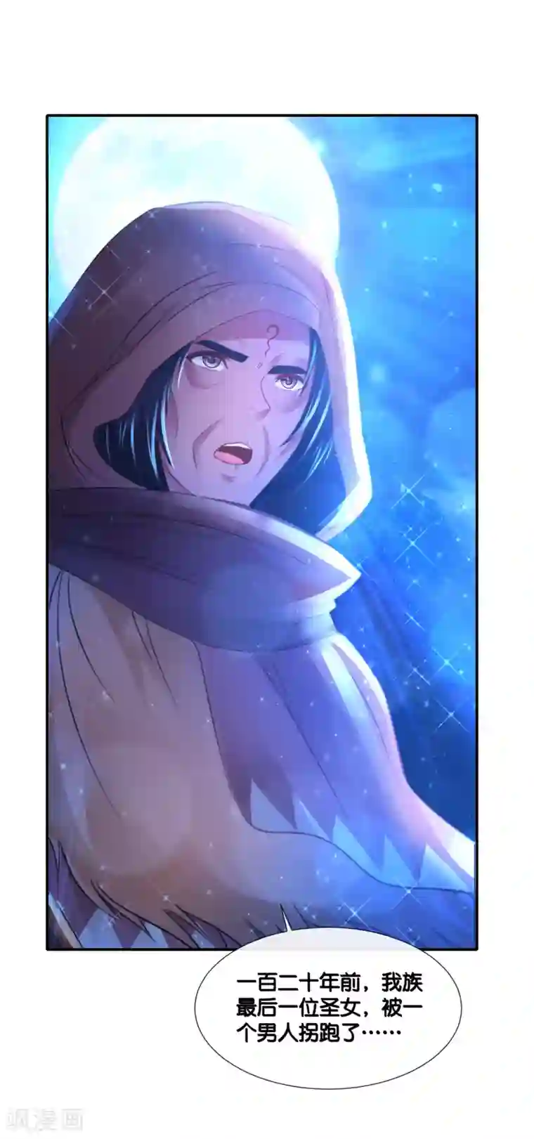 风水天师在都市第160话 神灵之血