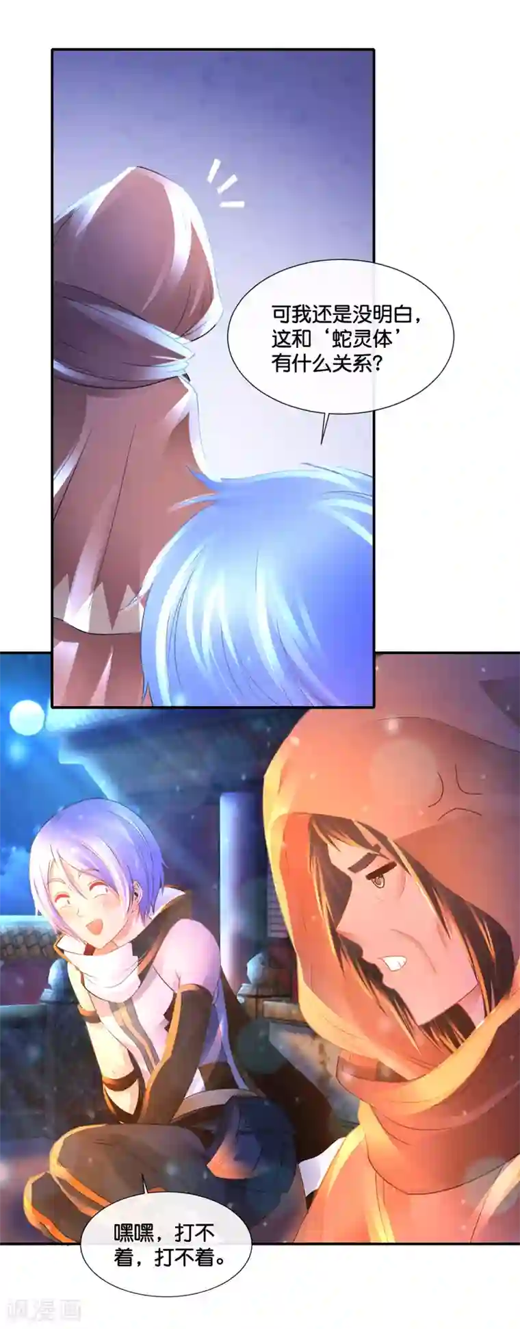 风水天师在都市第160话 神灵之血