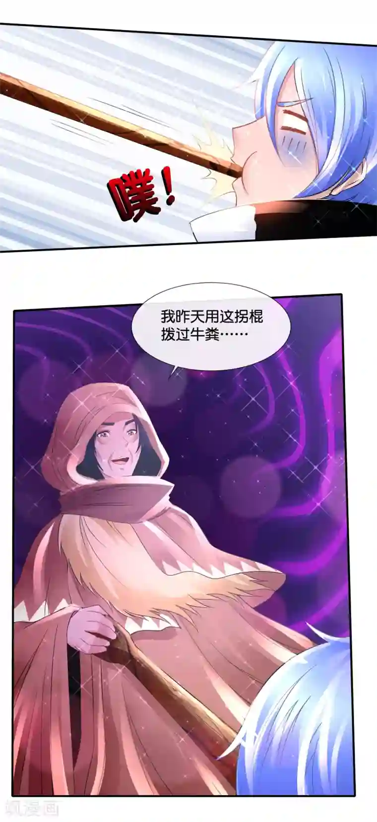 风水天师在都市第160话 神灵之血