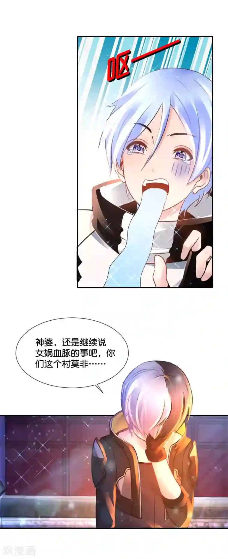 风水天师在都市第160话 神灵之血