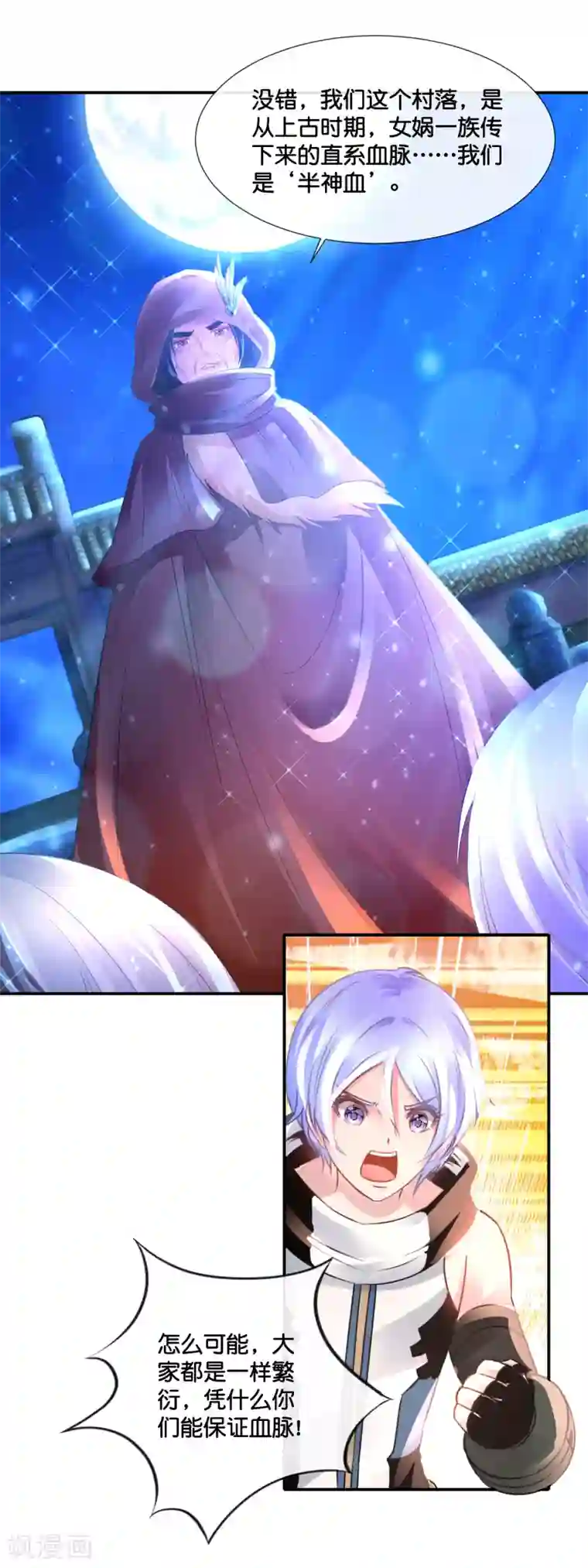 风水天师在都市第160话 神灵之血