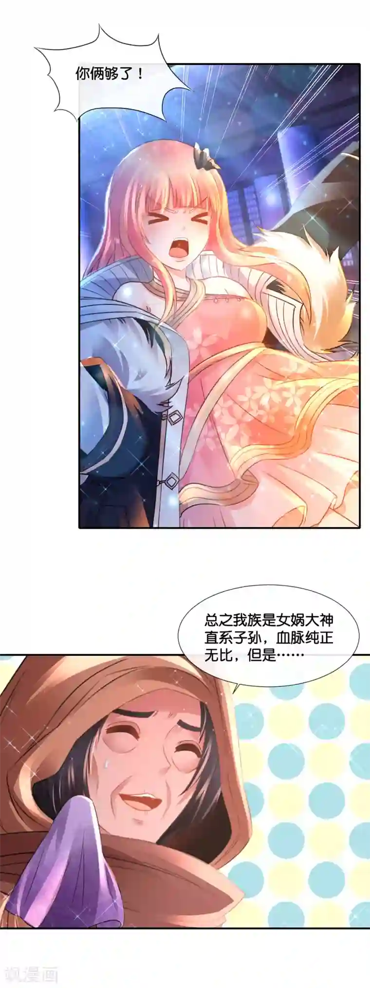风水天师在都市第160话 神灵之血