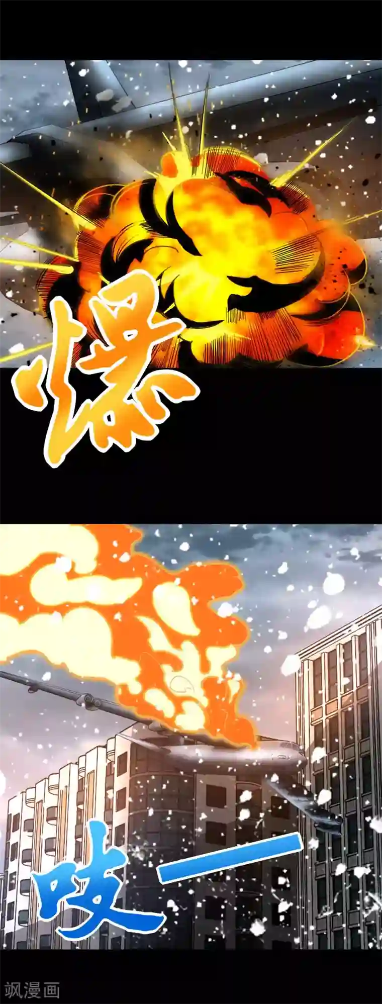 末世为王第198话 冻土市完了