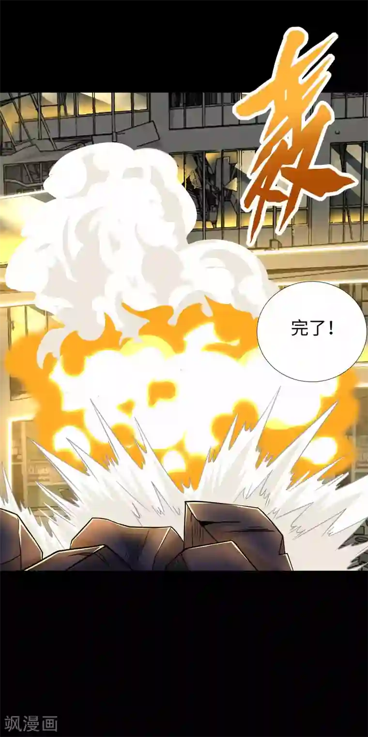 末世为王第198话 冻土市完了