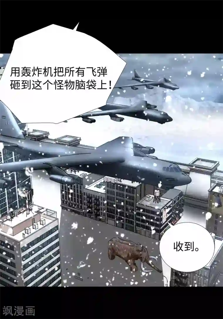 末世为王第198话 冻土市完了