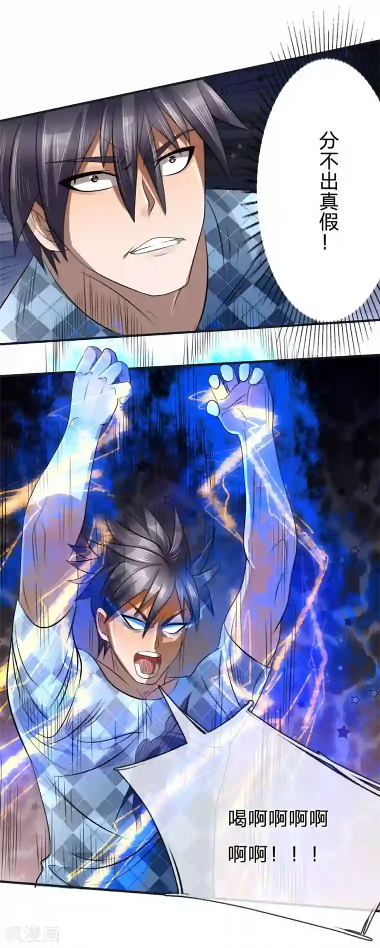 绝世兵王第96话