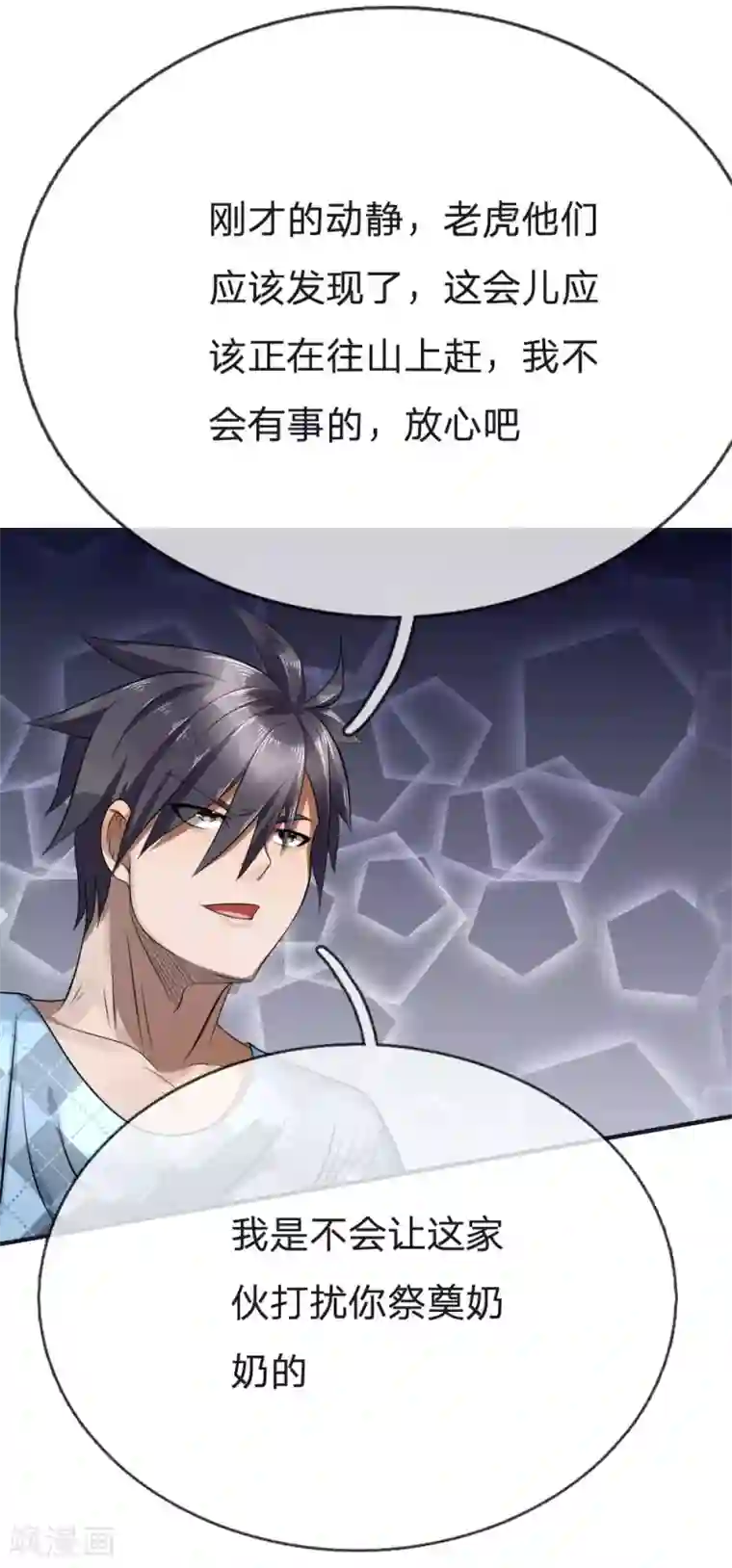 绝世兵王第96话