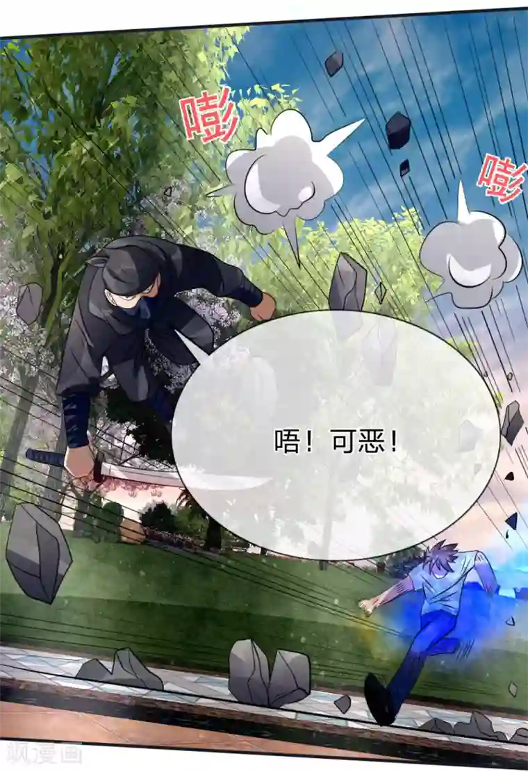 绝世兵王第96话