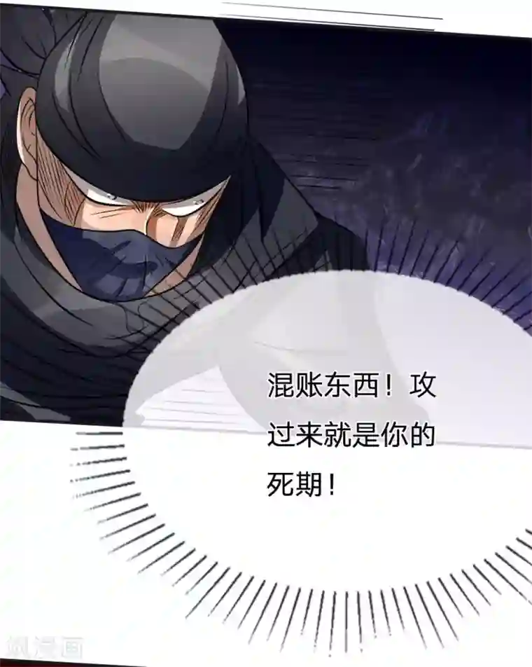 绝世兵王第96话