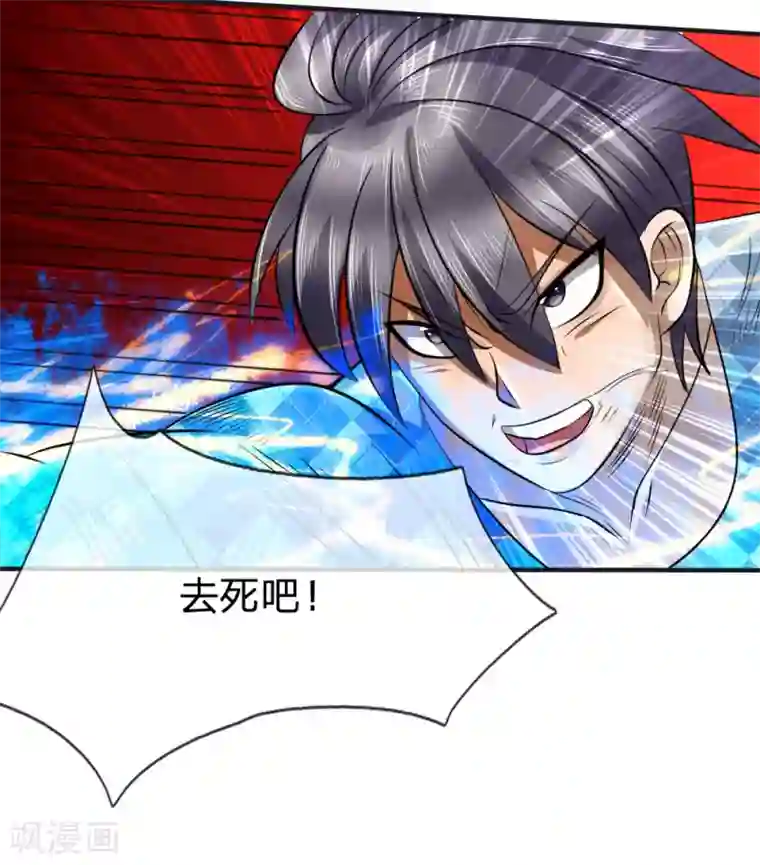 绝世兵王第96话