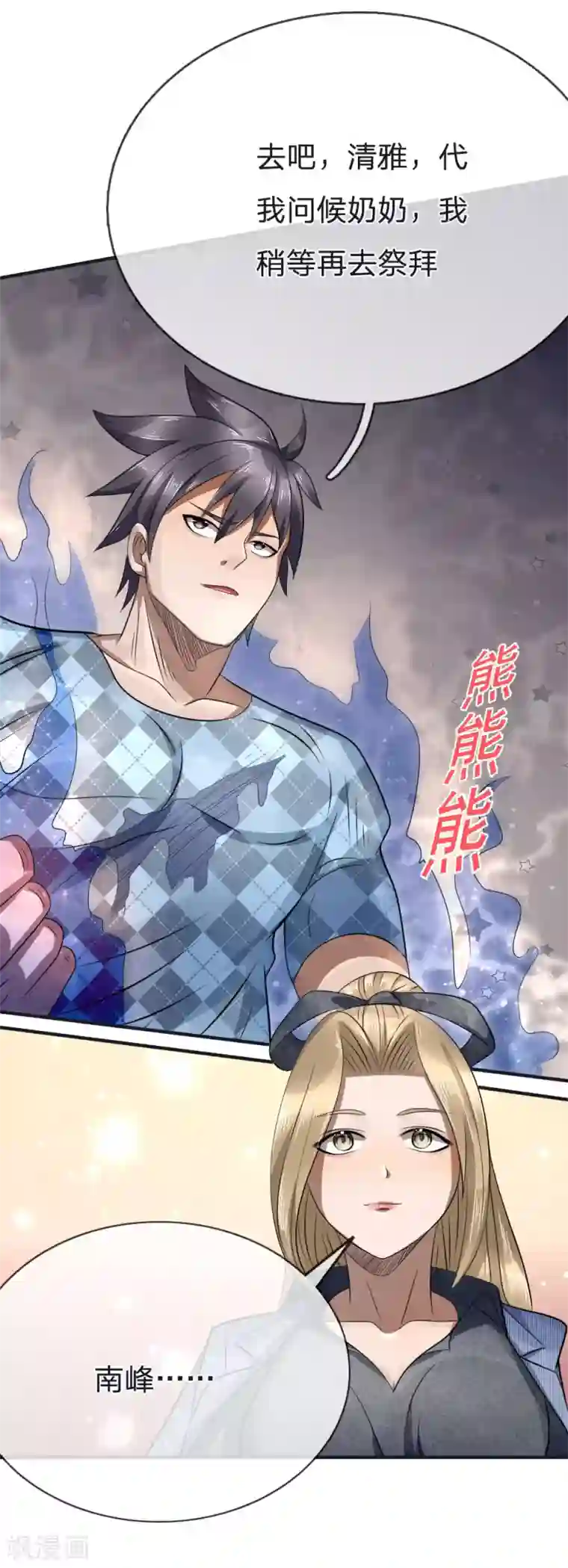 绝世兵王第96话