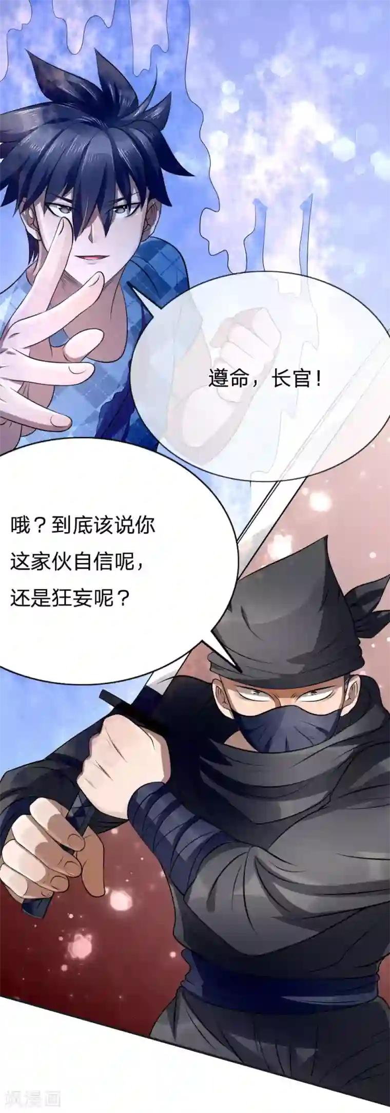 绝世兵王第96话