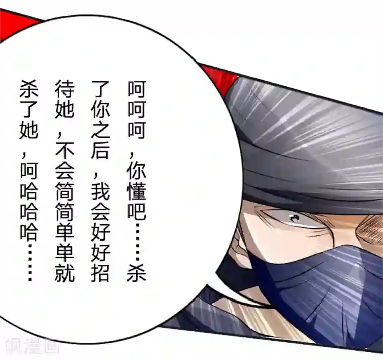 绝世兵王第96话