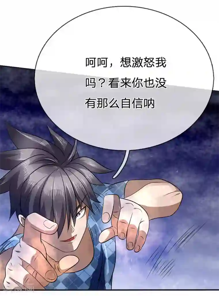 绝世兵王第96话