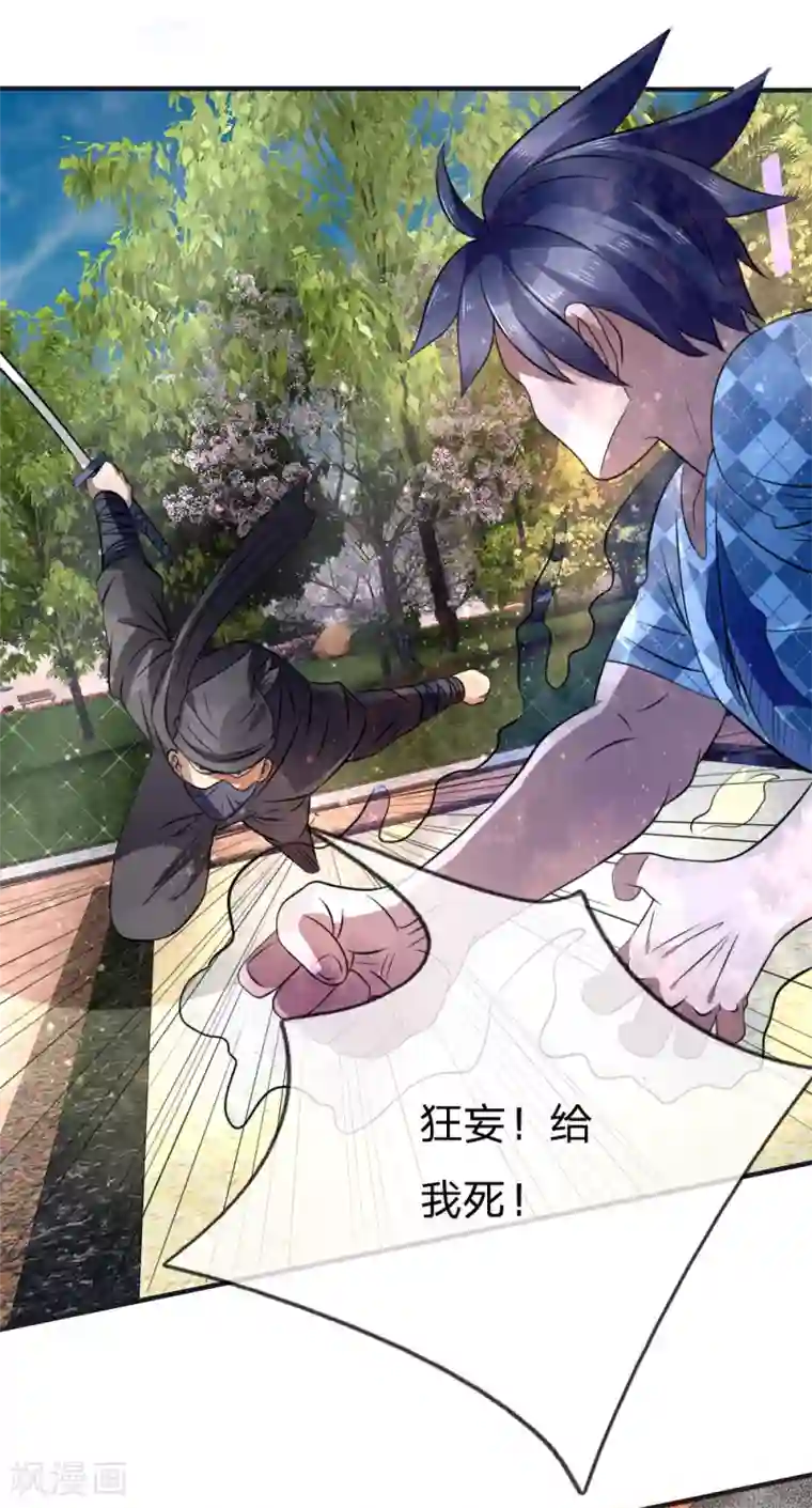 绝世兵王第96话