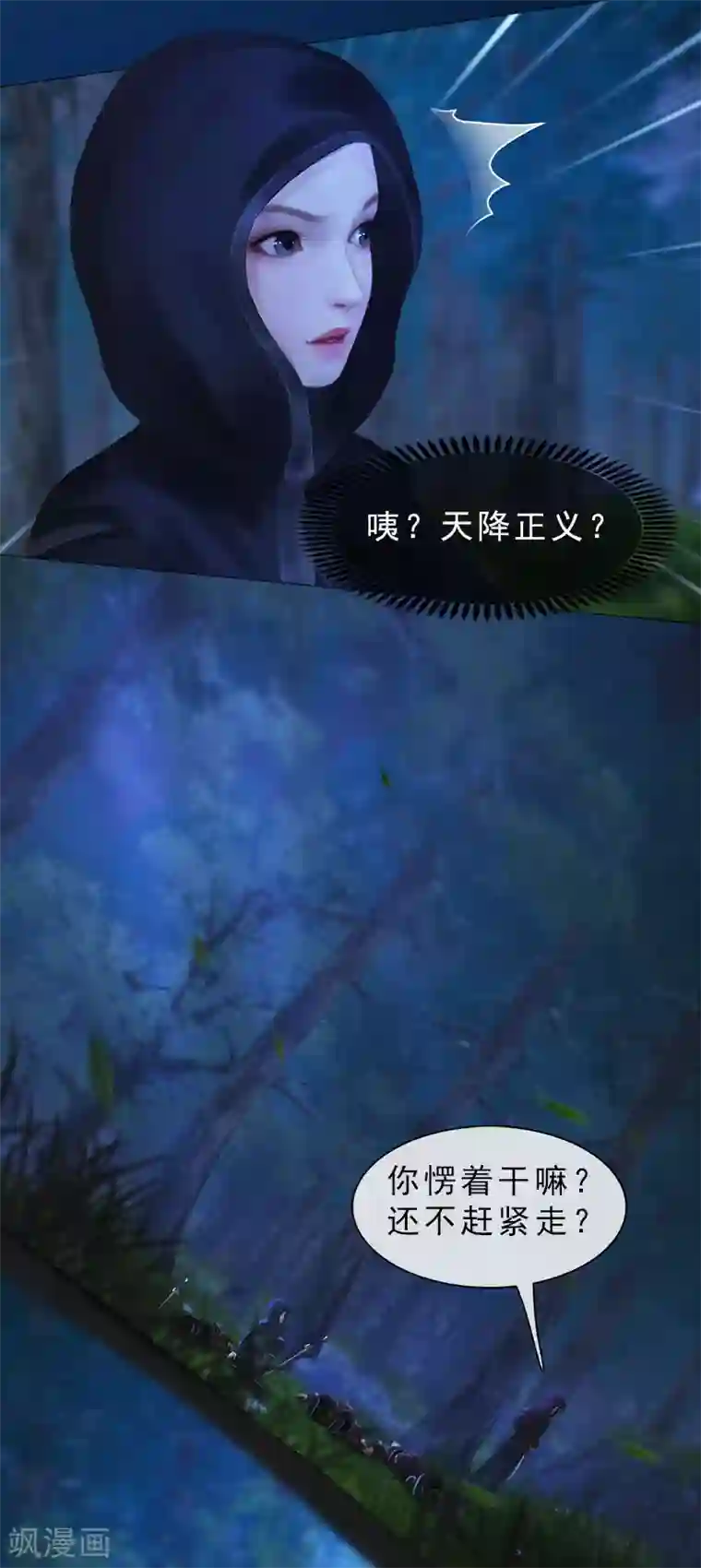 同心结第27话 密室取药