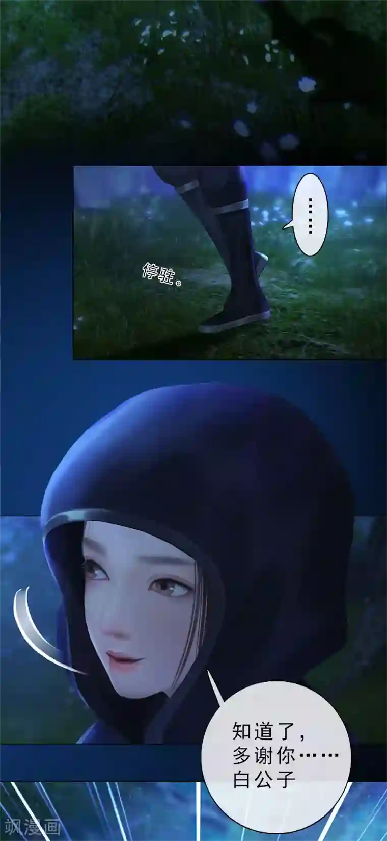 同心结第27话 密室取药