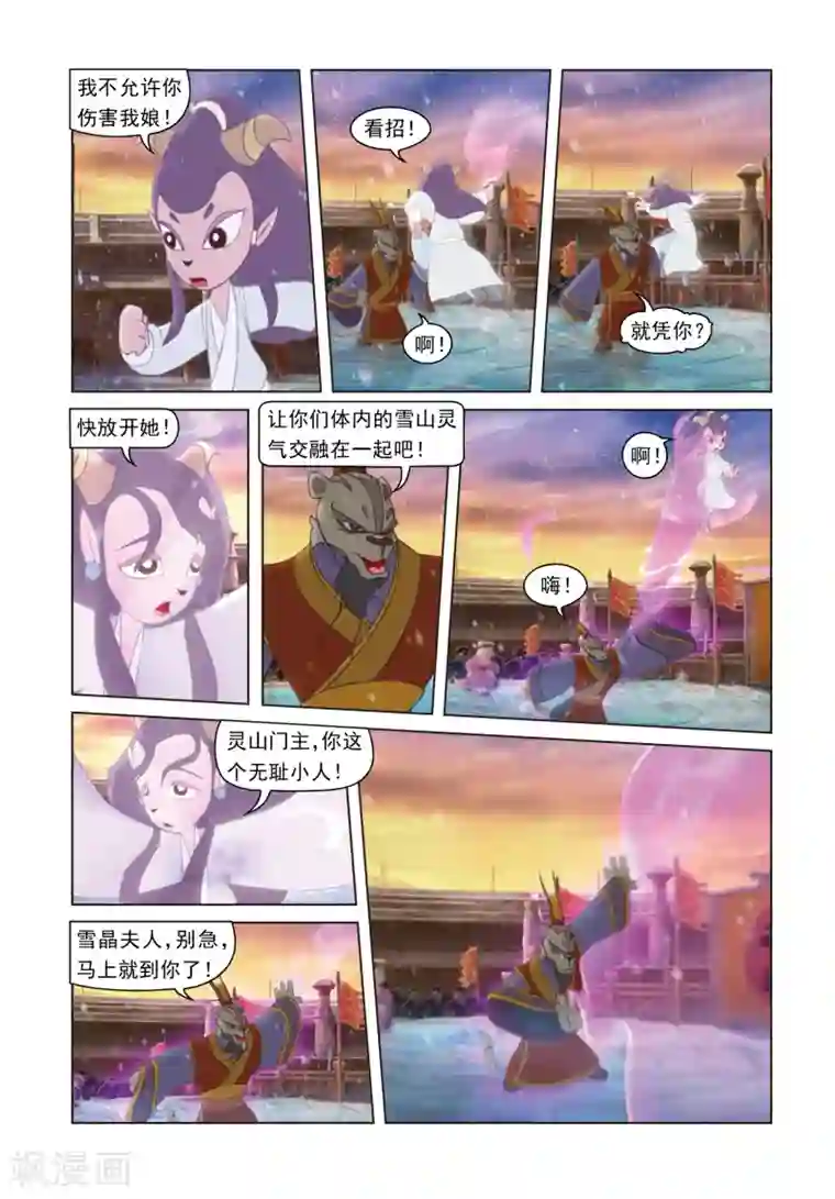 虹猫蓝兔光明剑第72话 罪深恶极