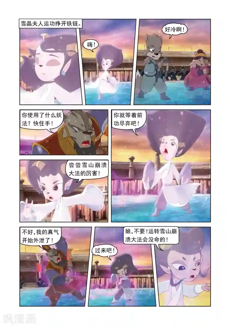 虹猫蓝兔光明剑第72话 罪深恶极