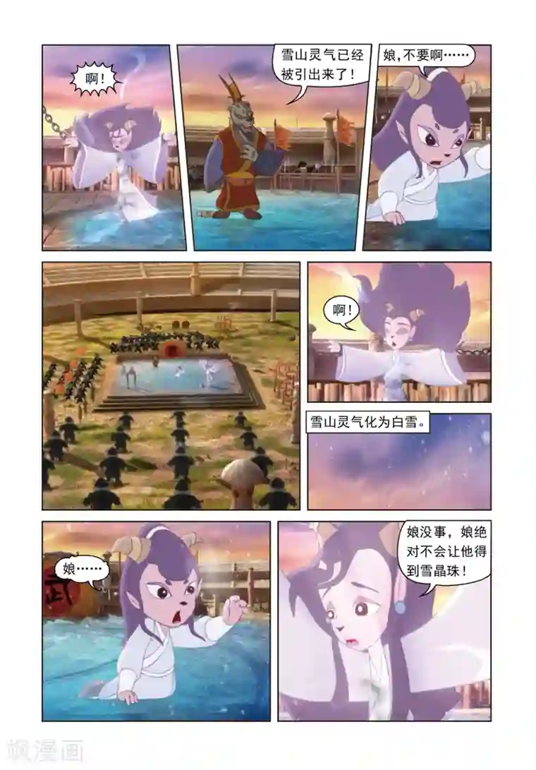 虹猫蓝兔光明剑第72话 罪深恶极