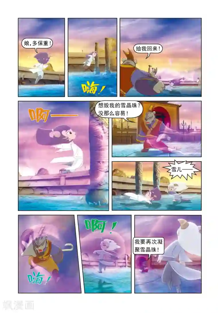 虹猫蓝兔光明剑第73话 自我救赎