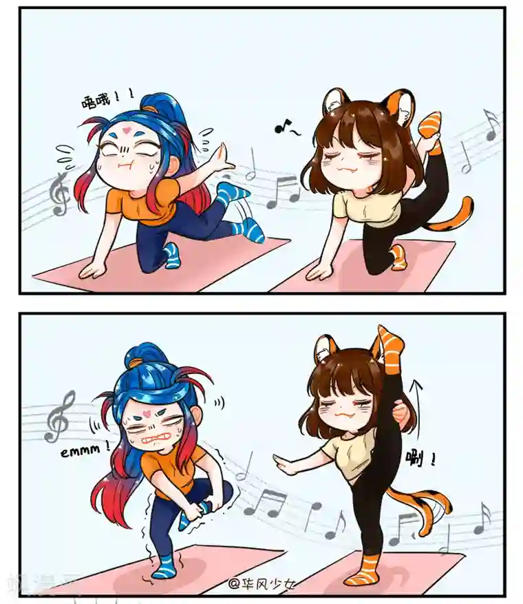 中国娘第182话 瑜伽初体验1