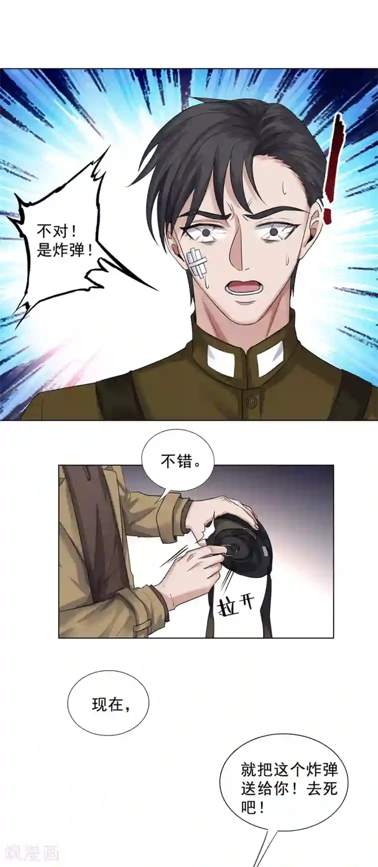 谁是大英雄最终话