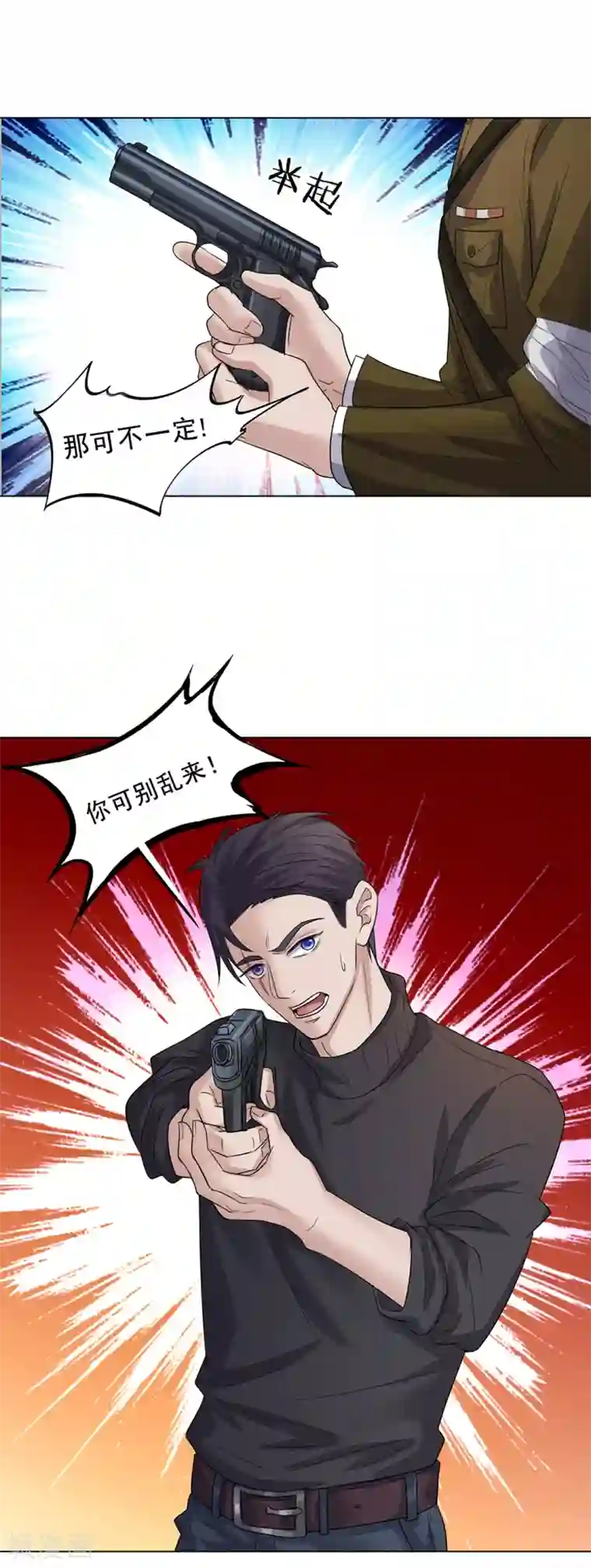谁是大英雄最终话