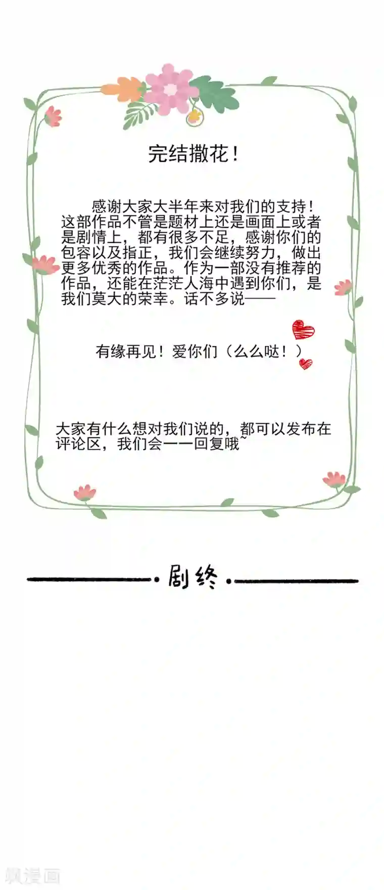 谁是大英雄最终话