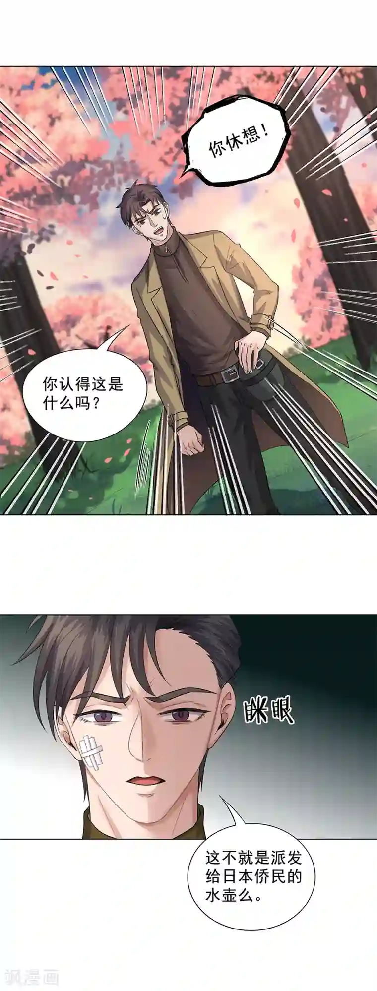 谁是大英雄最终话