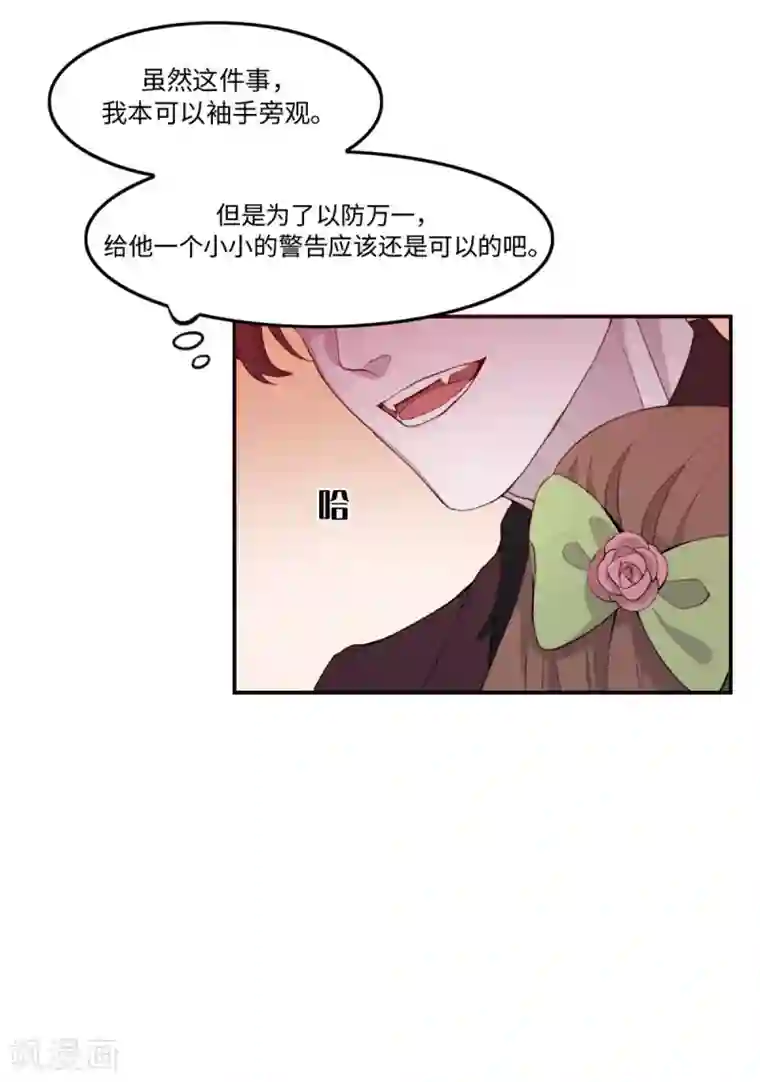 我的吸血哥哥和狼人男友第23话