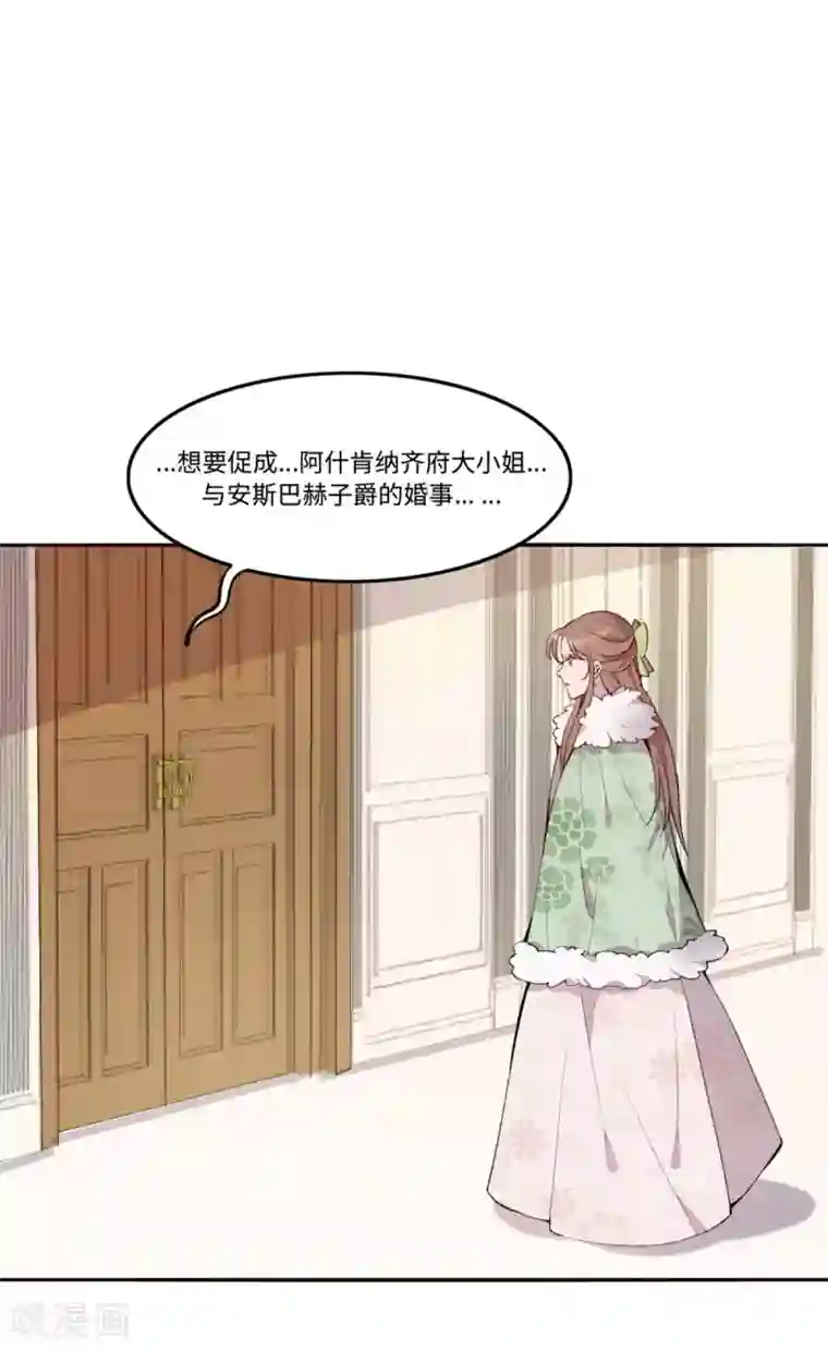 我的吸血哥哥和狼人男友第23话