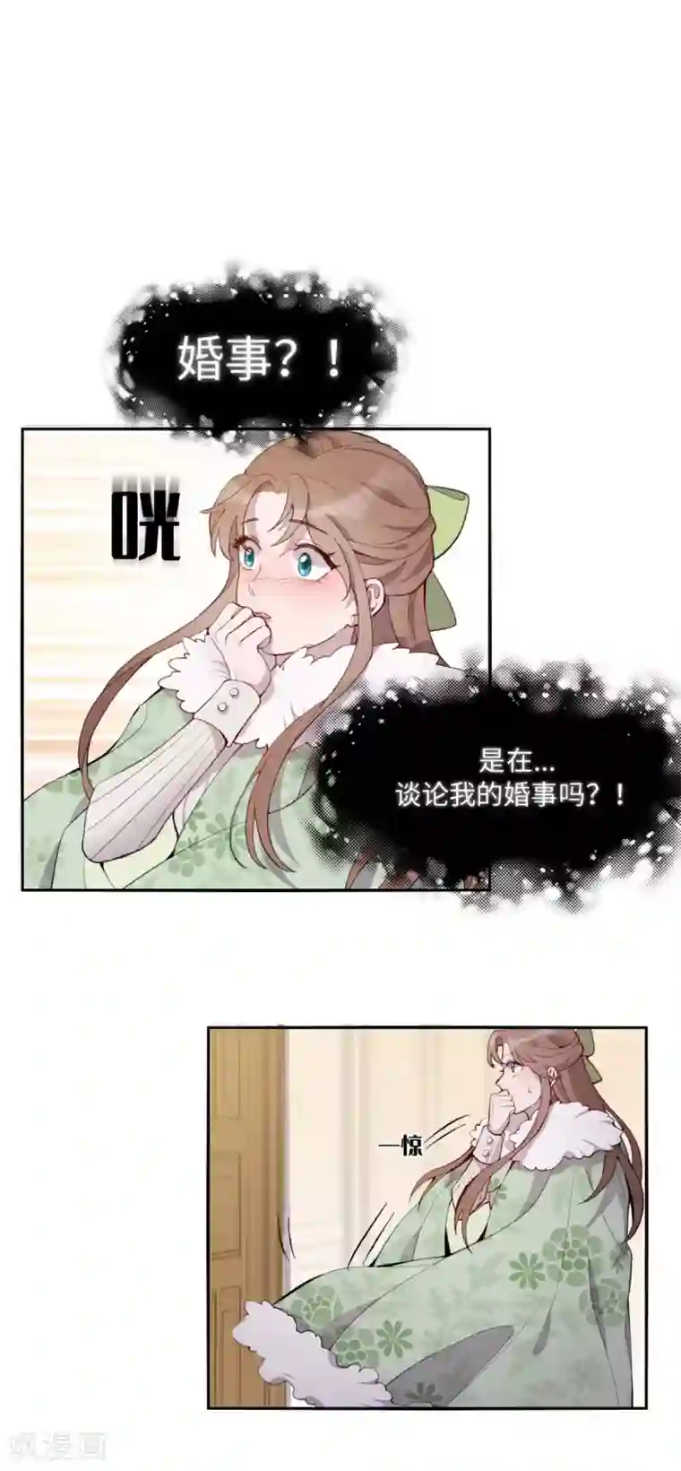 我的吸血哥哥和狼人男友第23话