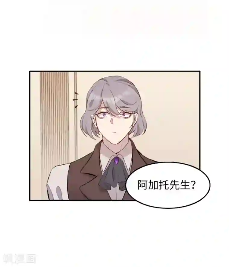 我的吸血哥哥和狼人男友第23话