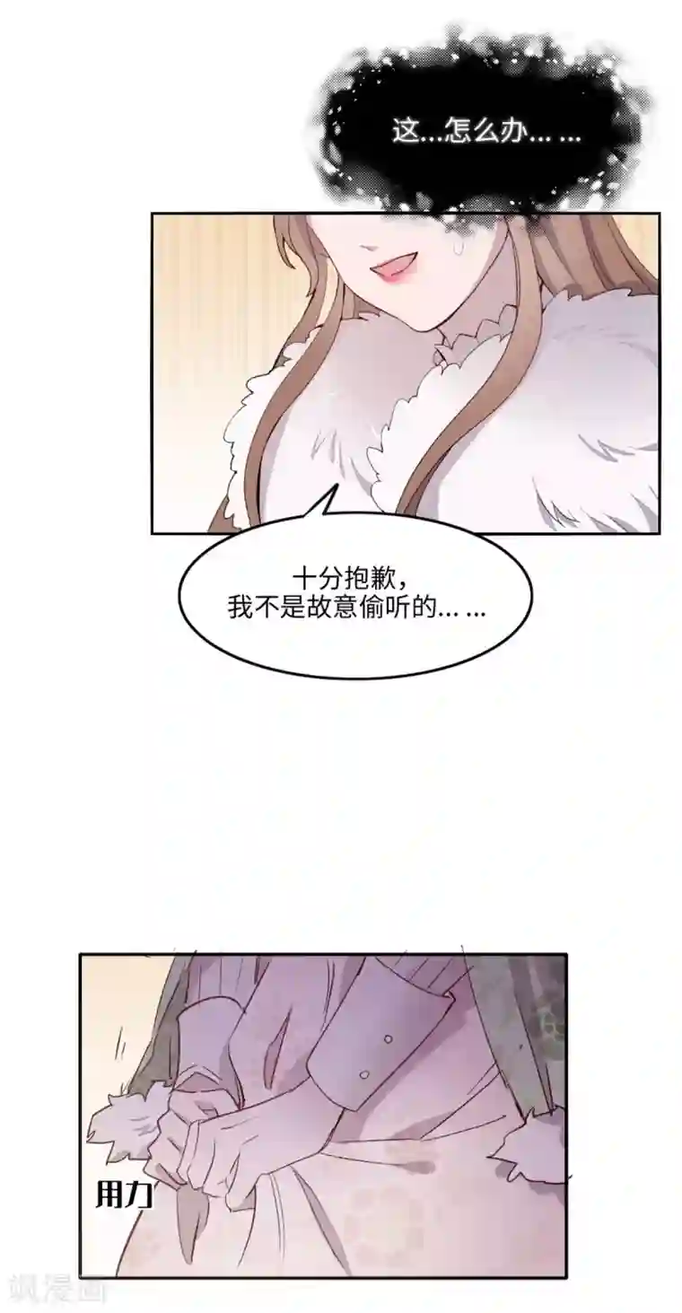我的吸血哥哥和狼人男友第23话
