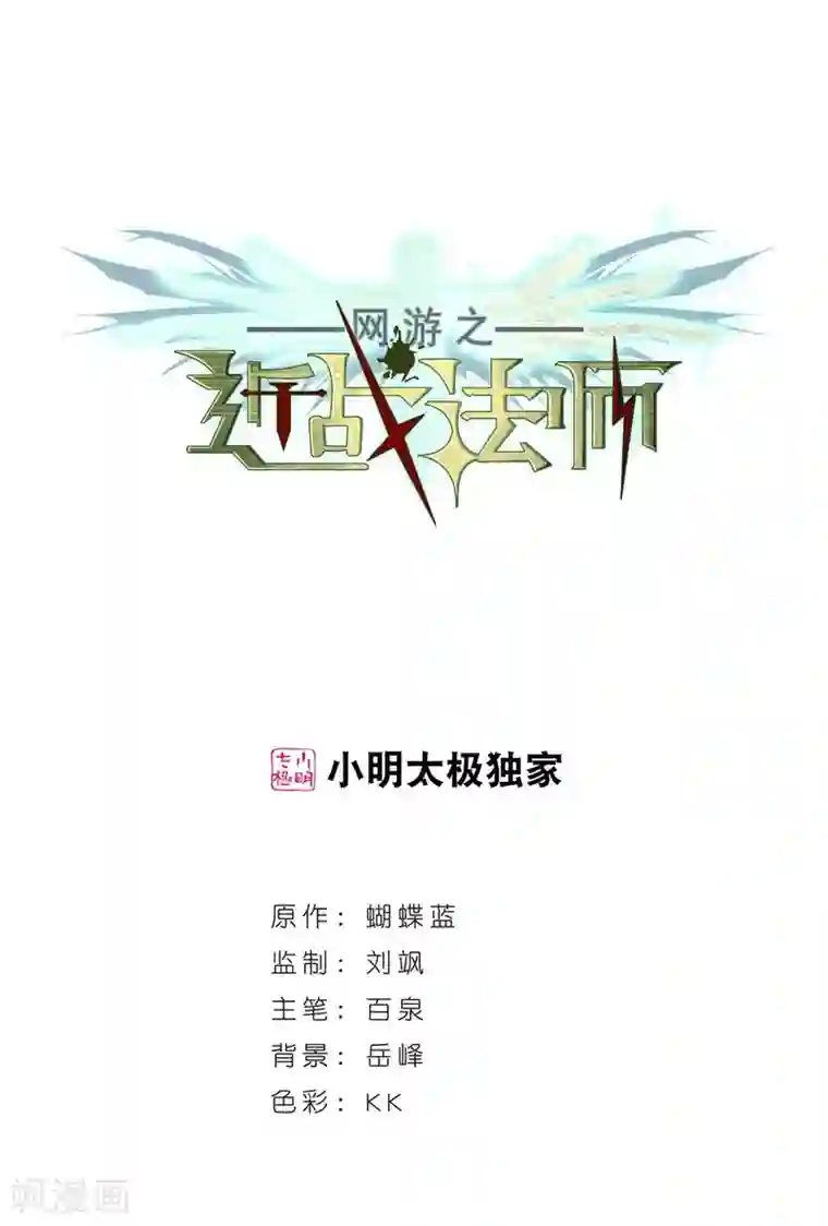 网游之近战法师第280话 被追杀的女子1