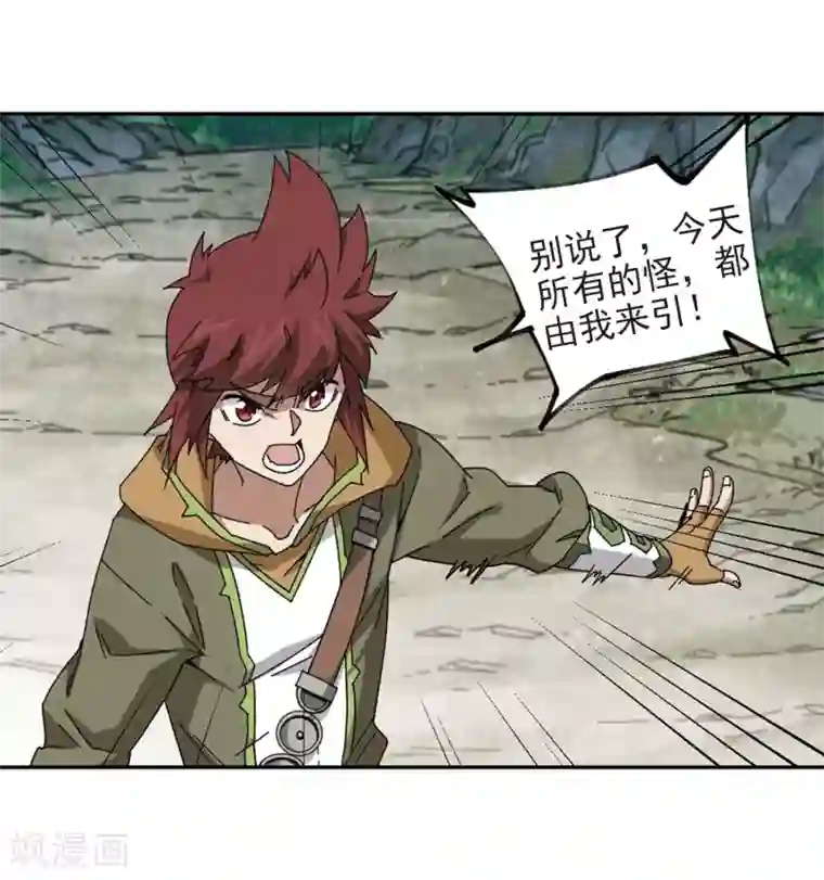 网游之近战法师第280话 被追杀的女子1