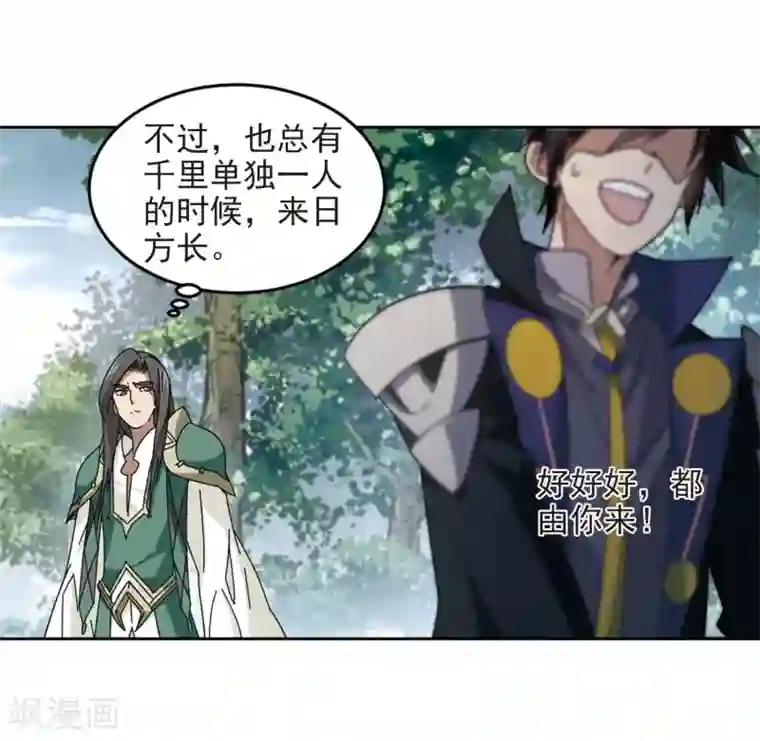 网游之近战法师第280话 被追杀的女子1
