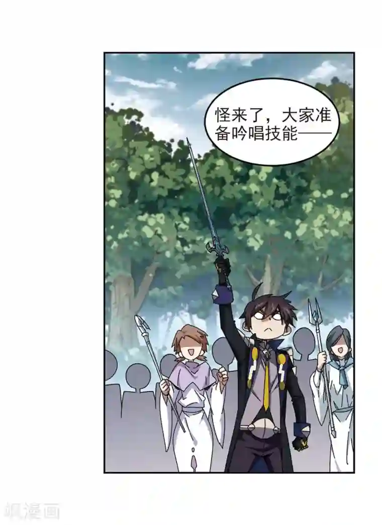 网游之近战法师第280话 被追杀的女子1