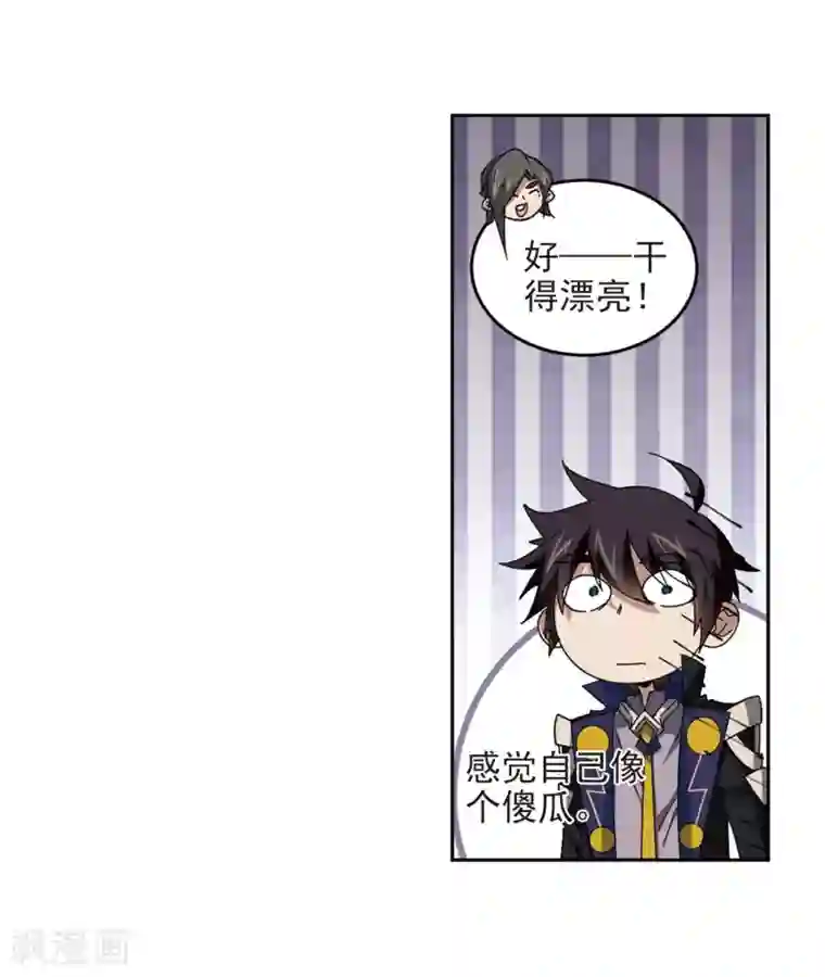 网游之近战法师第280话 被追杀的女子1