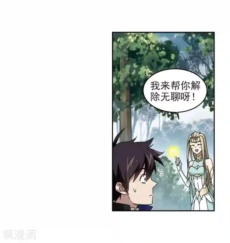 网游之近战法师第280话 被追杀的女子1