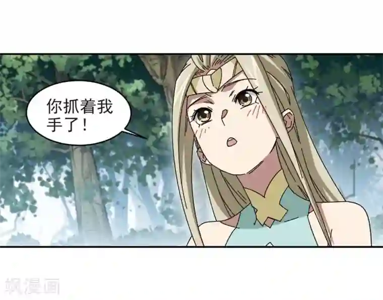 网游之近战法师第280话 被追杀的女子1