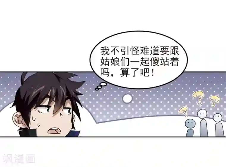 网游之近战法师第280话 被追杀的女子1