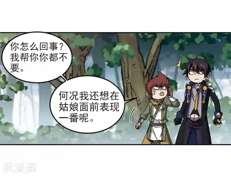 网游之近战法师第280话 被追杀的女子1
