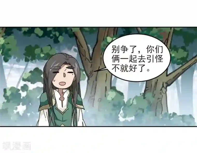 网游之近战法师第280话 被追杀的女子1