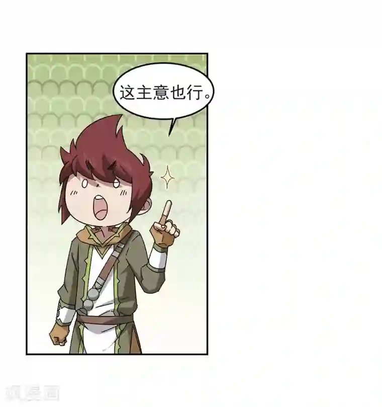 网游之近战法师第280话 被追杀的女子1