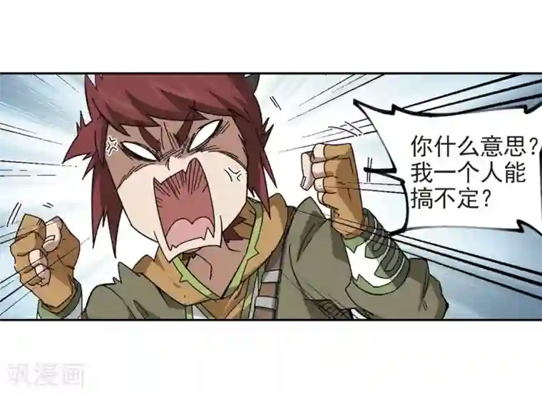 网游之近战法师第280话 被追杀的女子1